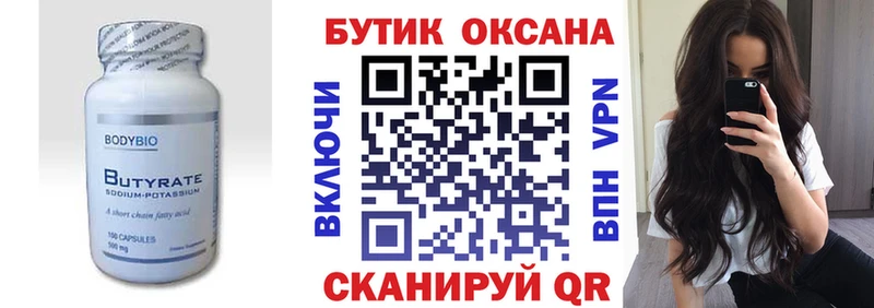 БУТИРАТ GHB  Таштагол 