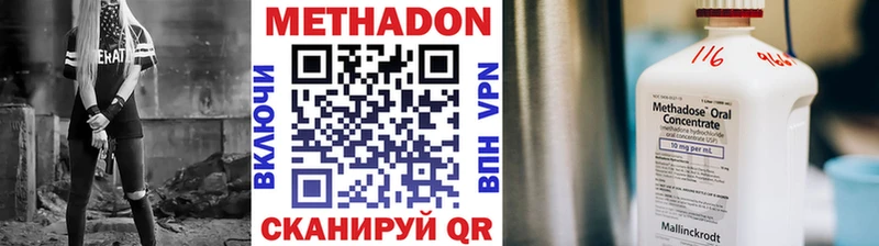 Метадон VHQ  купить закладку  KRAKEN   Таштагол 
