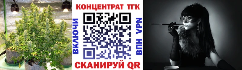 ТГК жижа  цена наркотик  Таштагол 